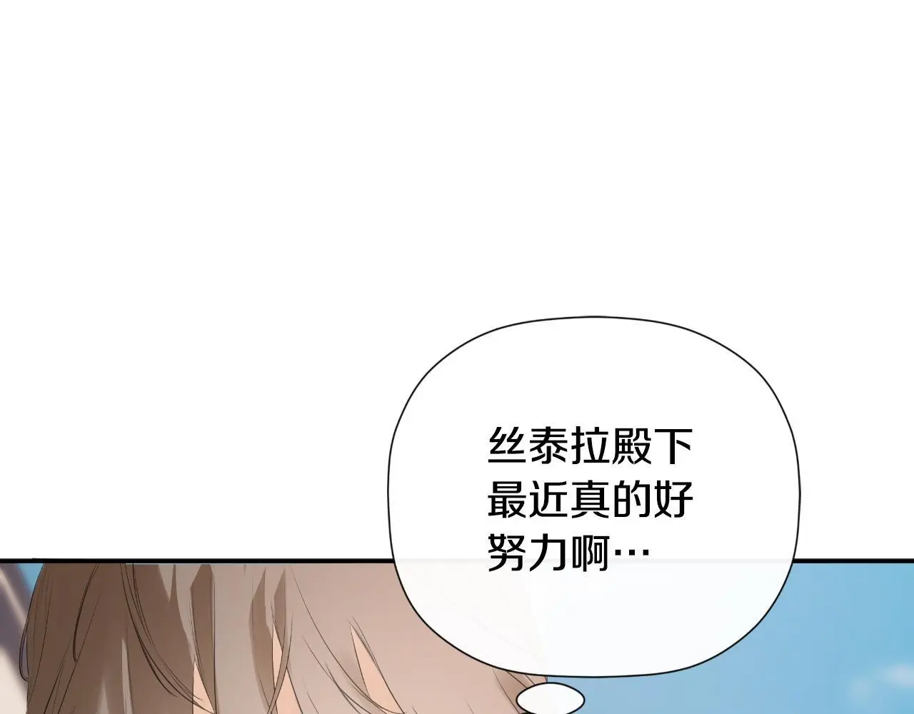 第38话 皇帝陛下 第80页