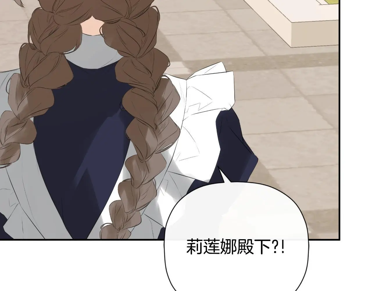 第38话 皇帝陛下 第85页