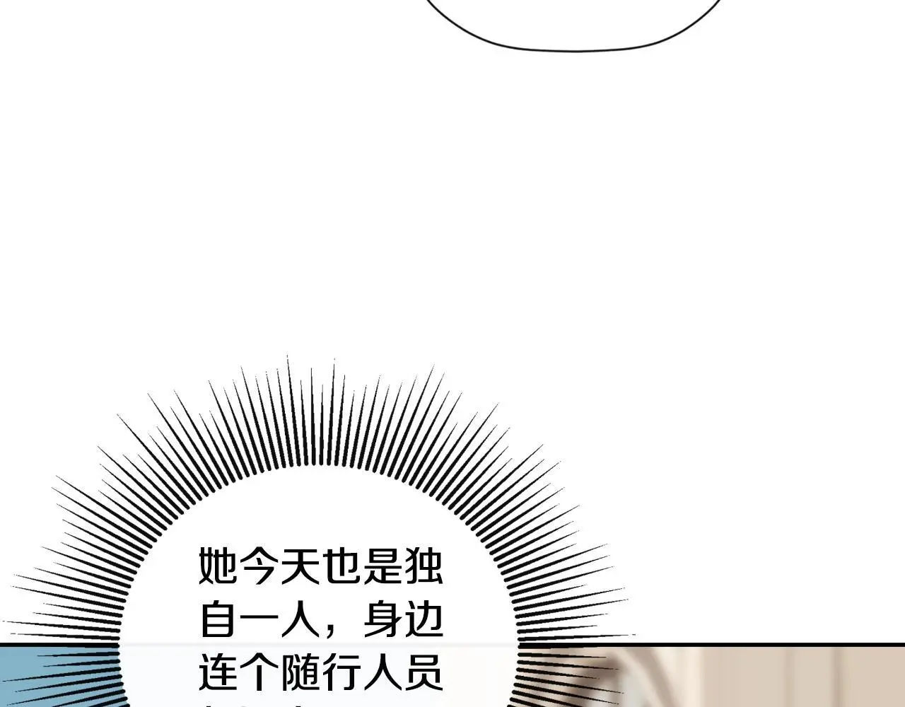 第38话 皇帝陛下 第86页