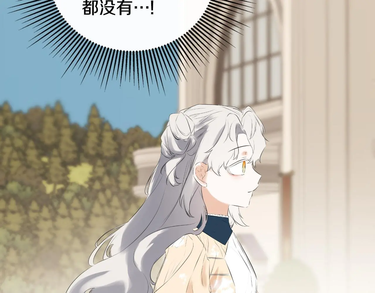 第38话 皇帝陛下 第87页