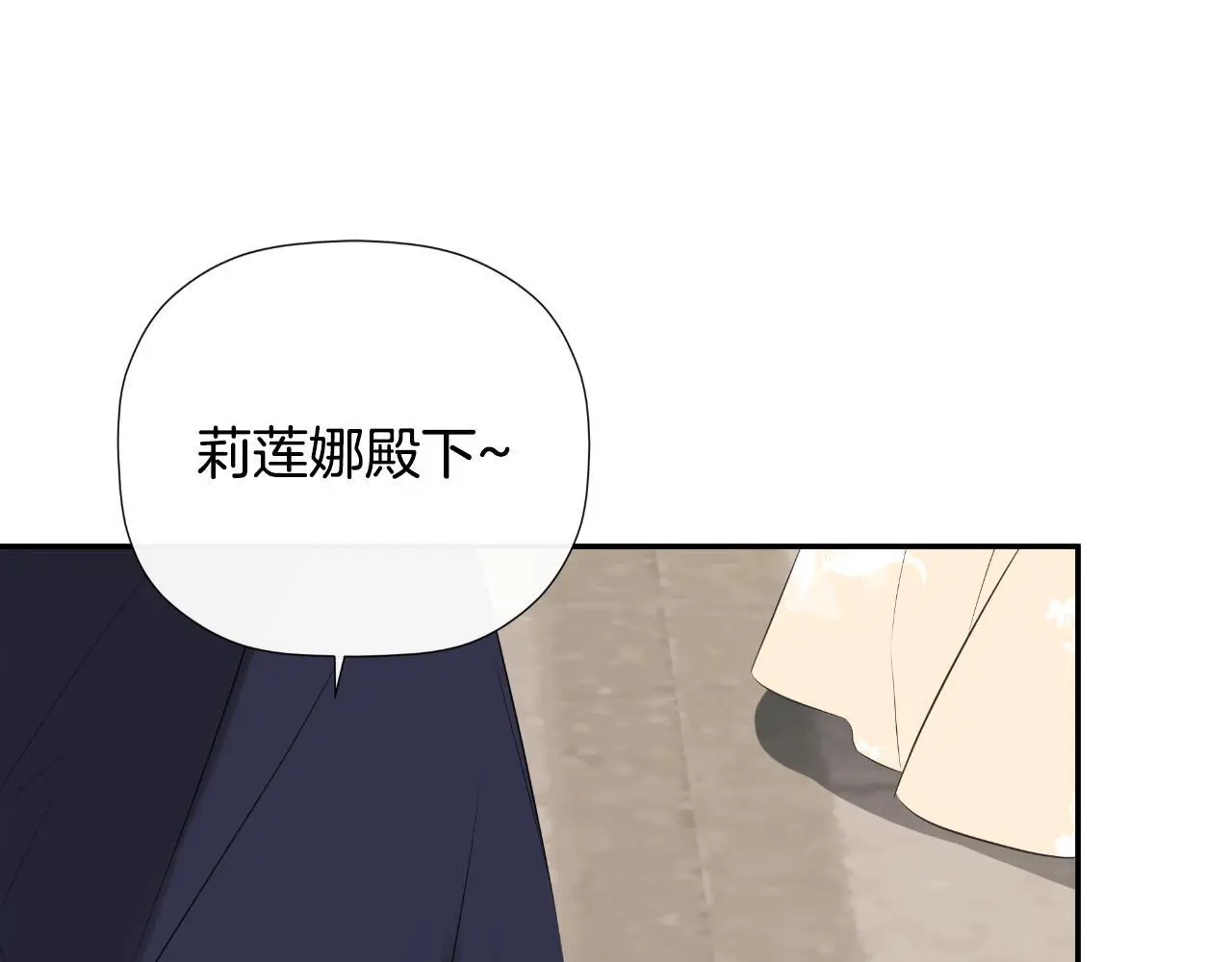 第38话 皇帝陛下 第89页