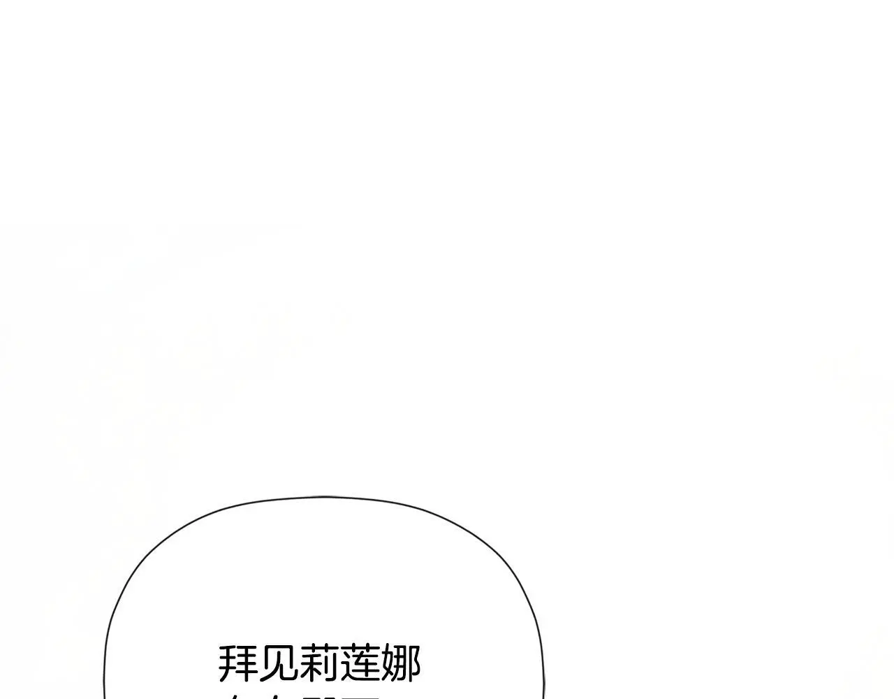第38话 皇帝陛下 第92页