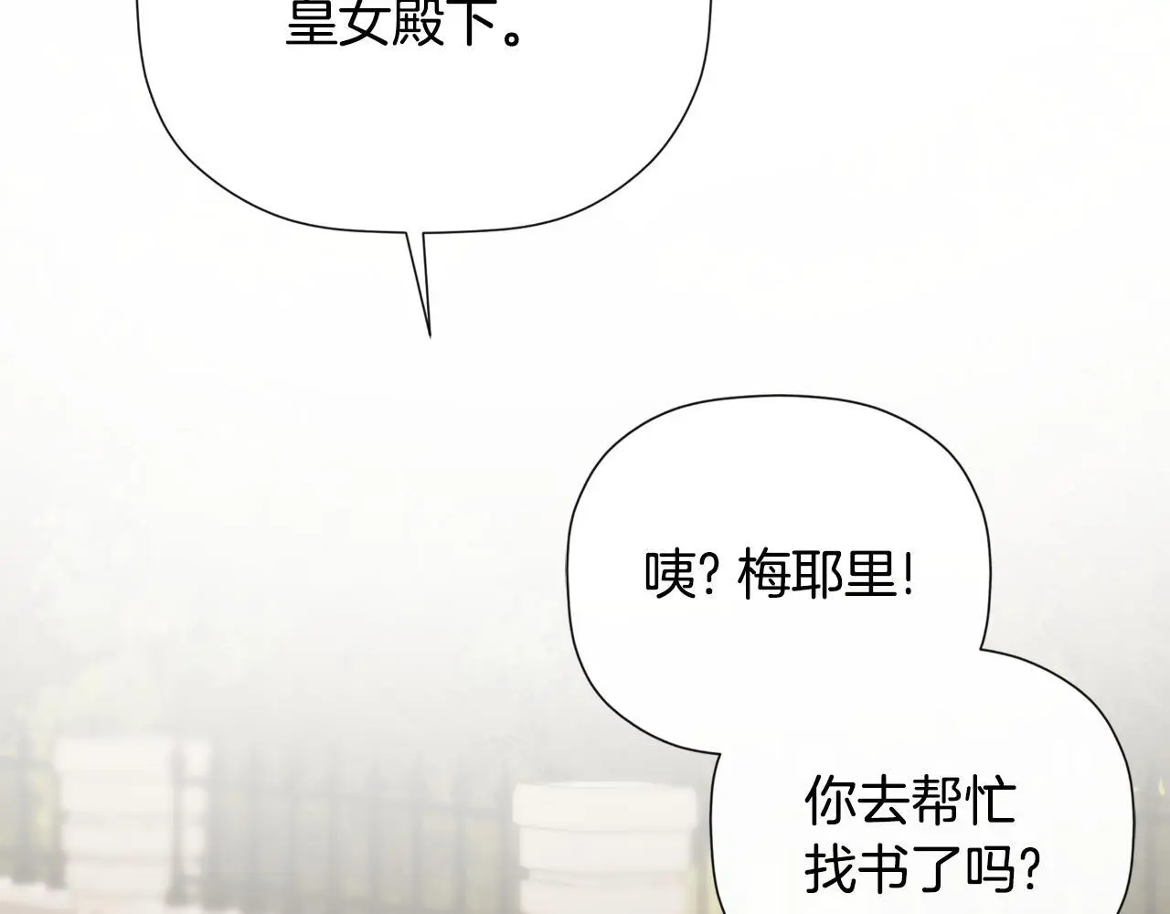第38话 皇帝陛下 第93页