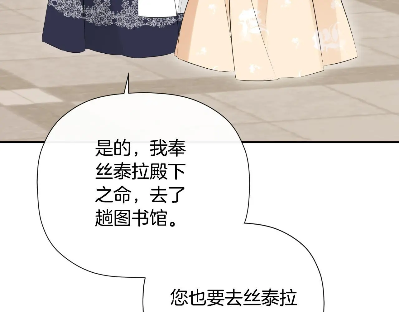 第38话 皇帝陛下 第95页