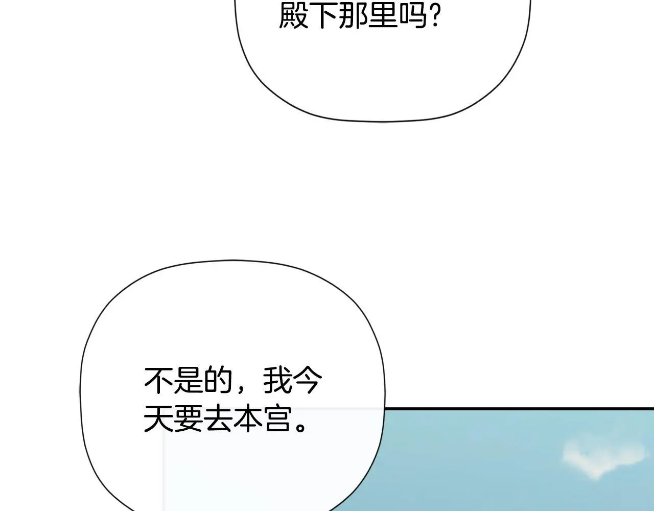 第38话 皇帝陛下 第96页
