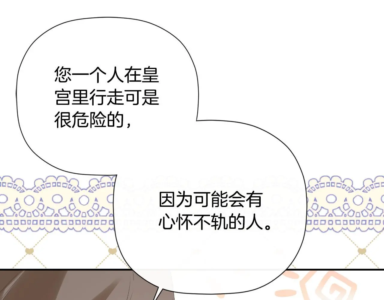 第38话 皇帝陛下 第99页