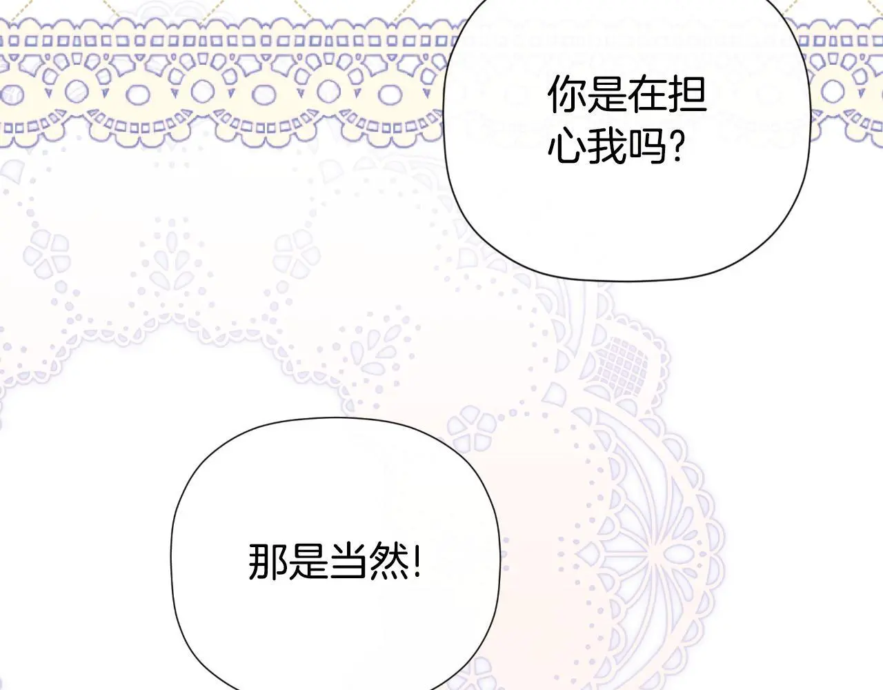 第38话 皇帝陛下 第101页