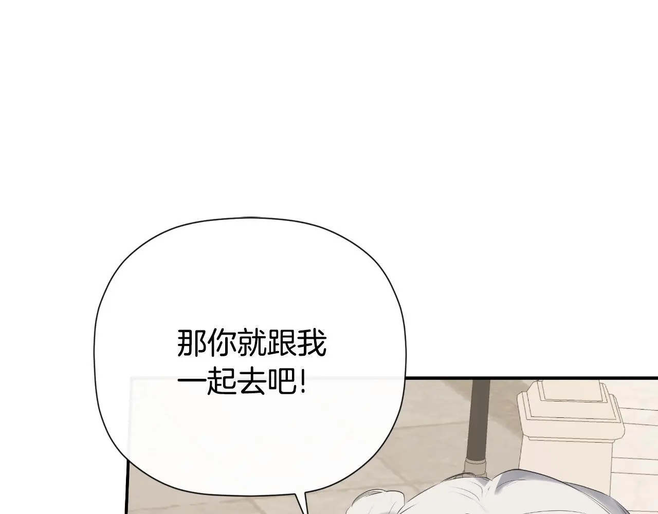 第38话 皇帝陛下 第104页