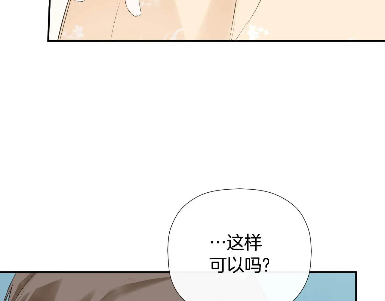 第38话 皇帝陛下 第107页