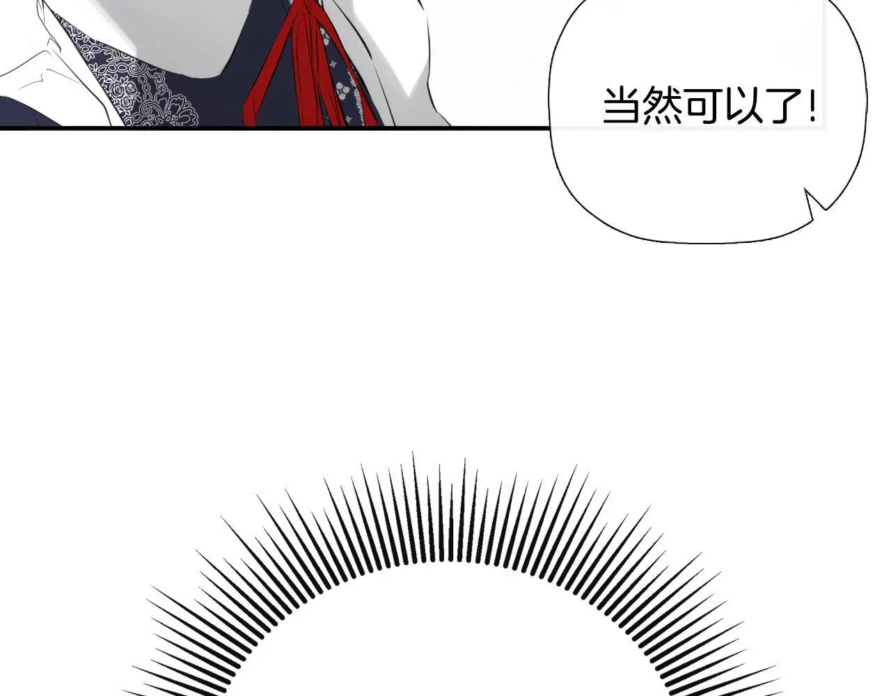 第38话 皇帝陛下 第109页