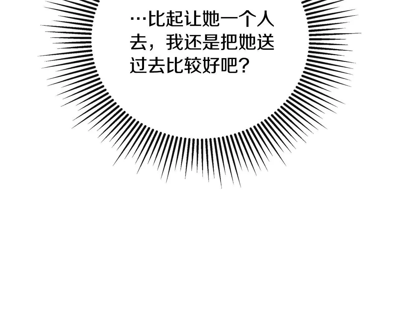 第38话 皇帝陛下 第110页