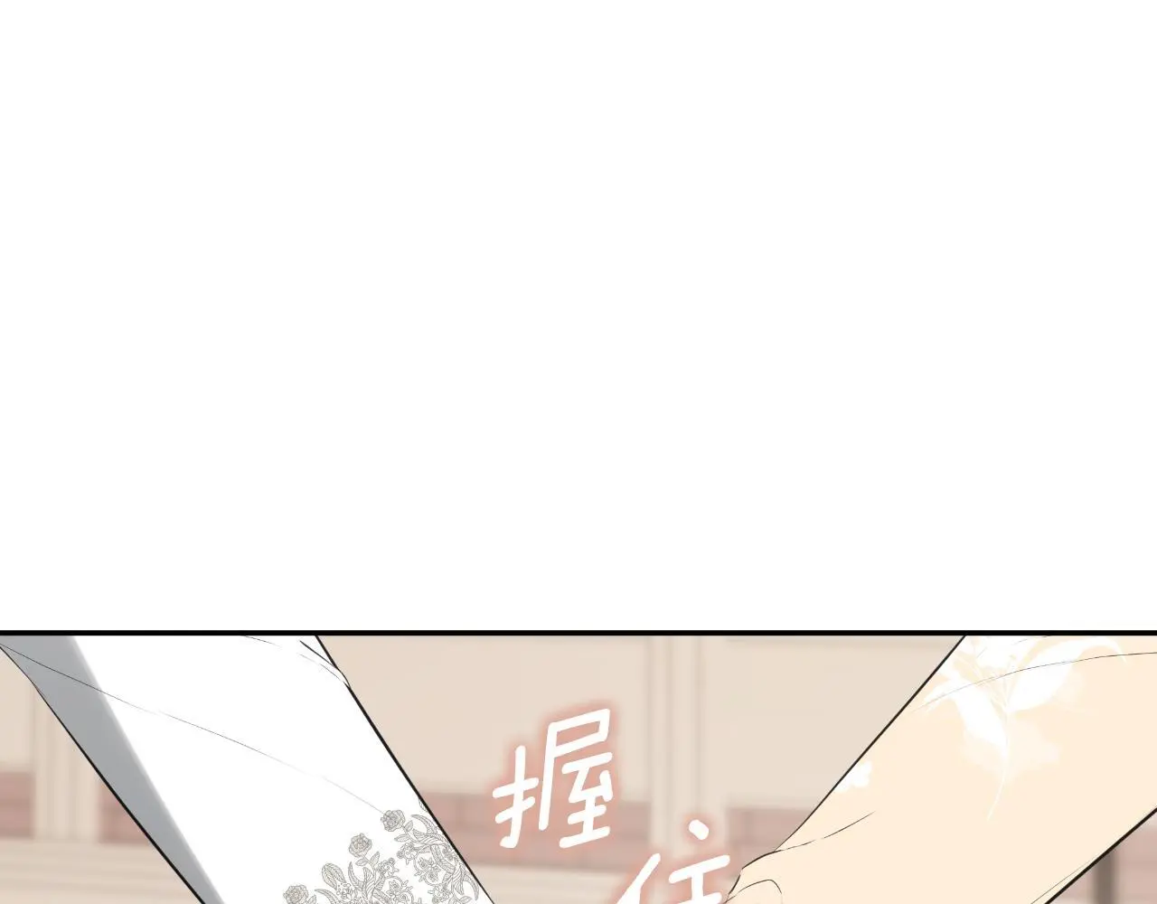 第38话 皇帝陛下 第112页
