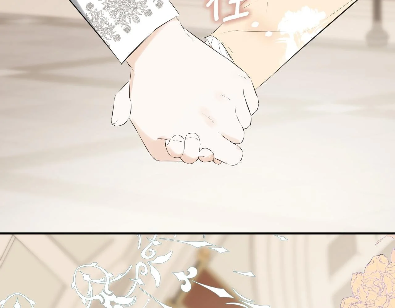 第38话 皇帝陛下 第113页