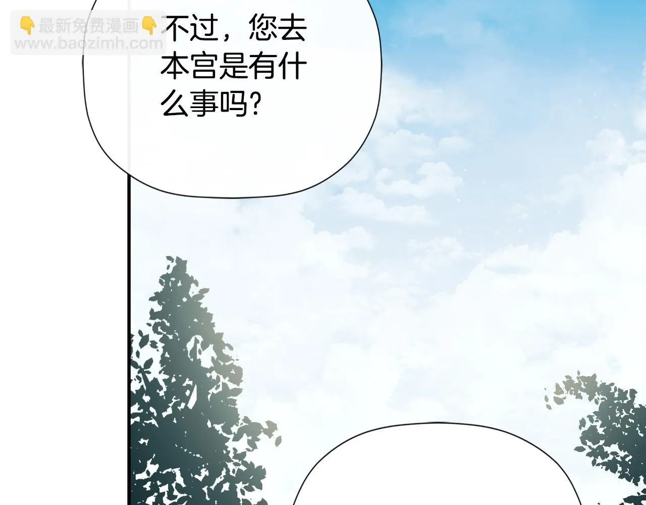 第38话 皇帝陛下 第119页