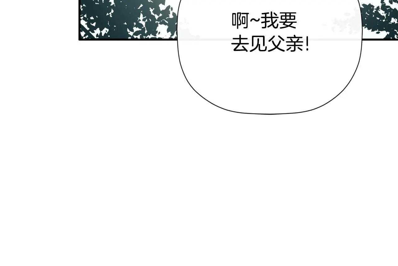 第38话 皇帝陛下 第120页