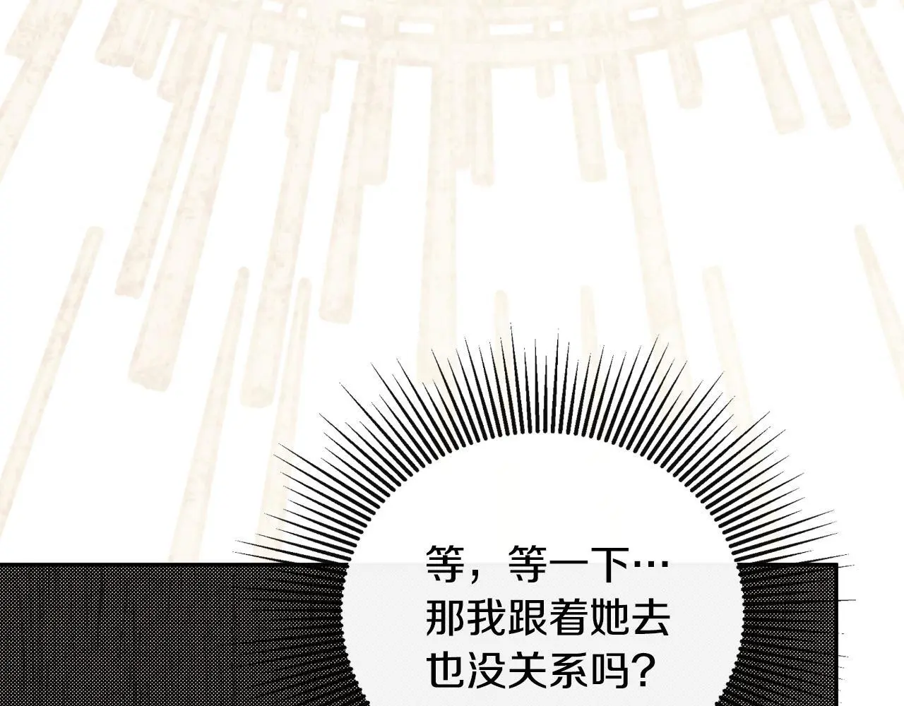 第38话 皇帝陛下 第125页
