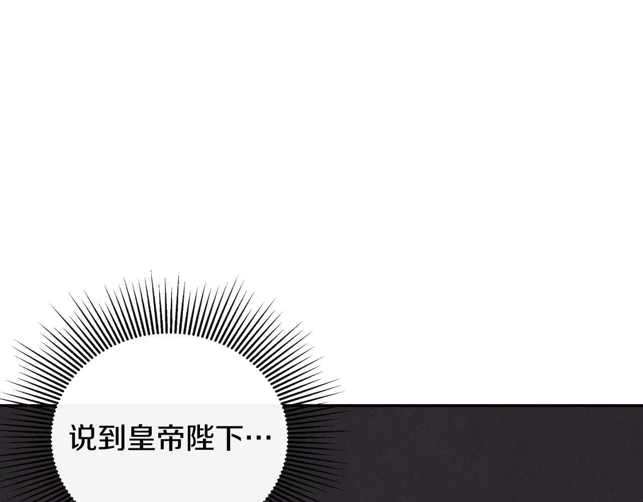 第38话 皇帝陛下 第128页