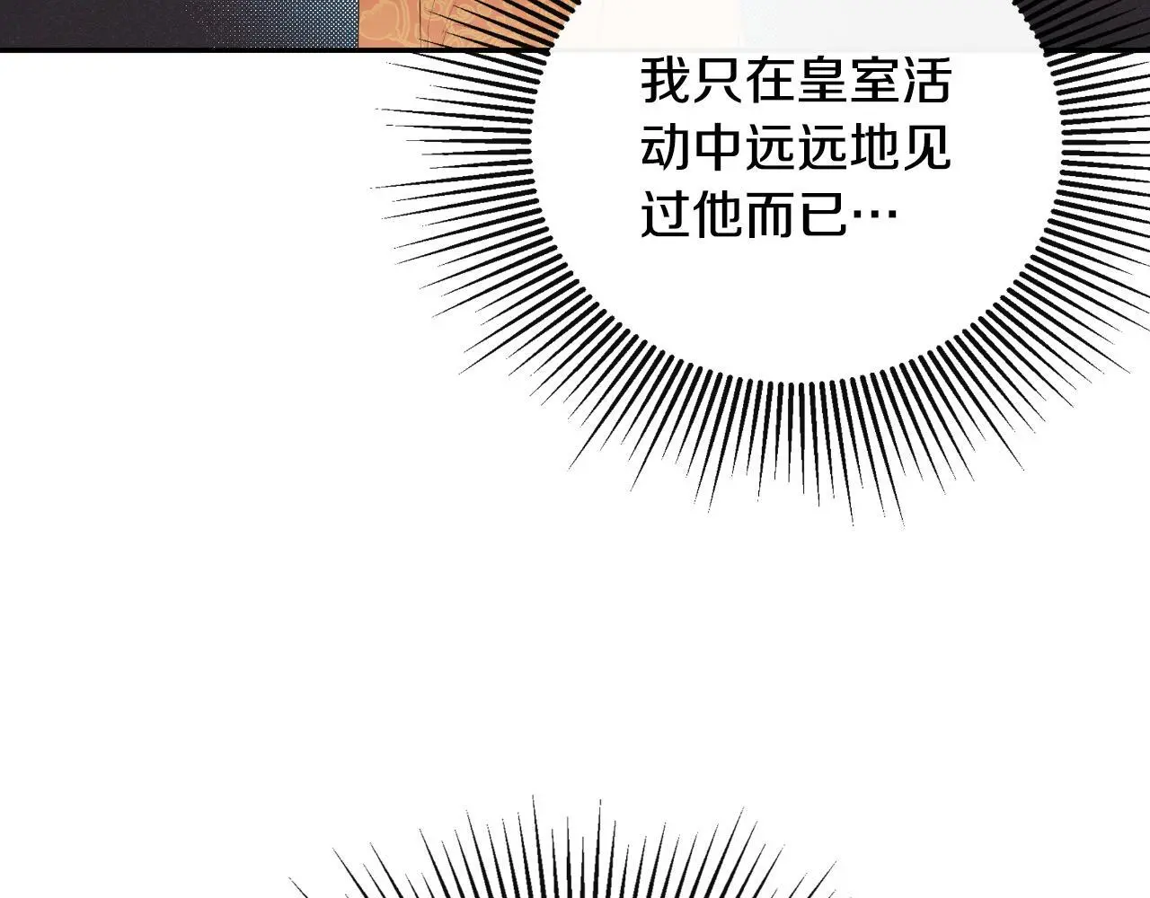 第38话 皇帝陛下 第130页