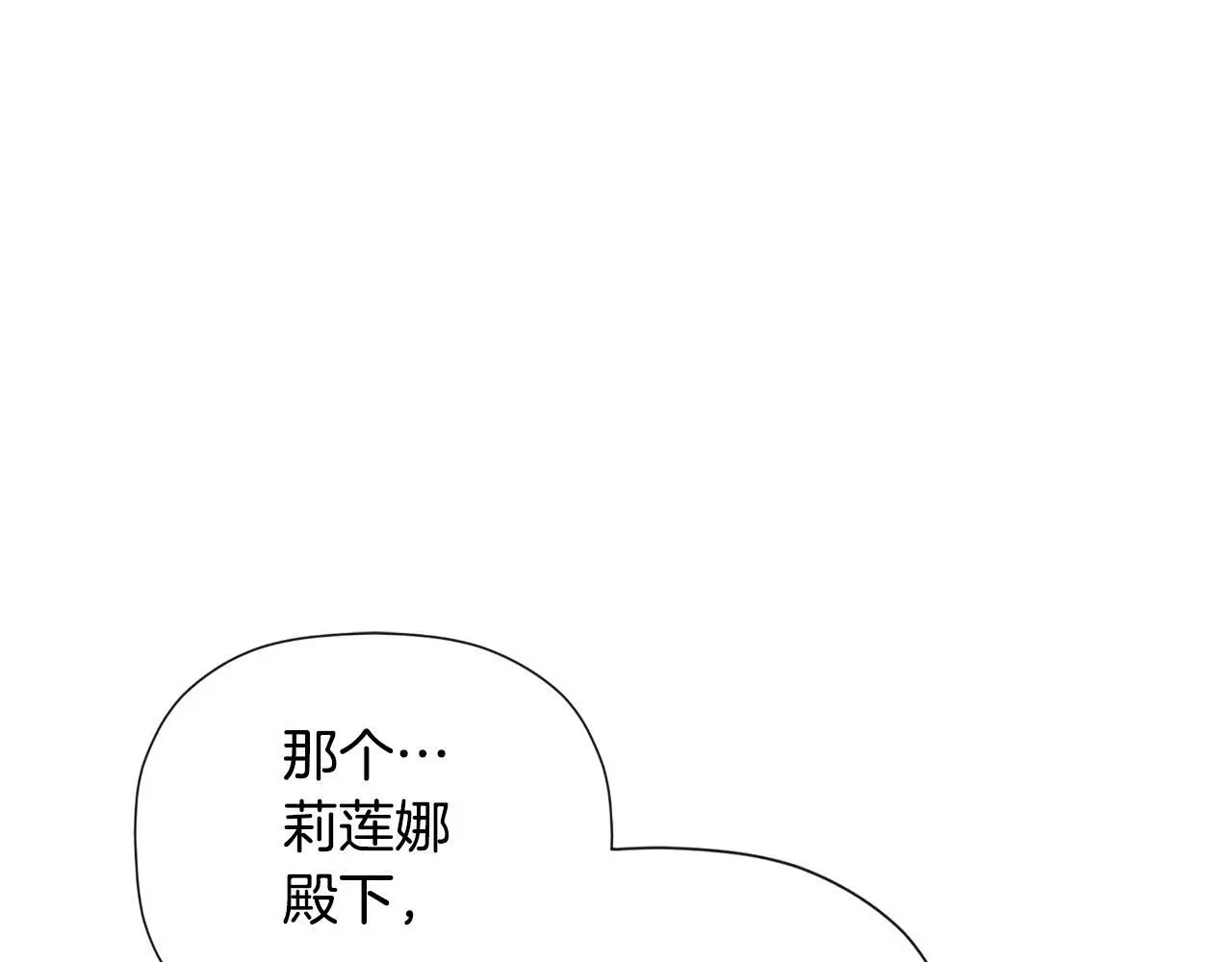 第38话 皇帝陛下 第134页