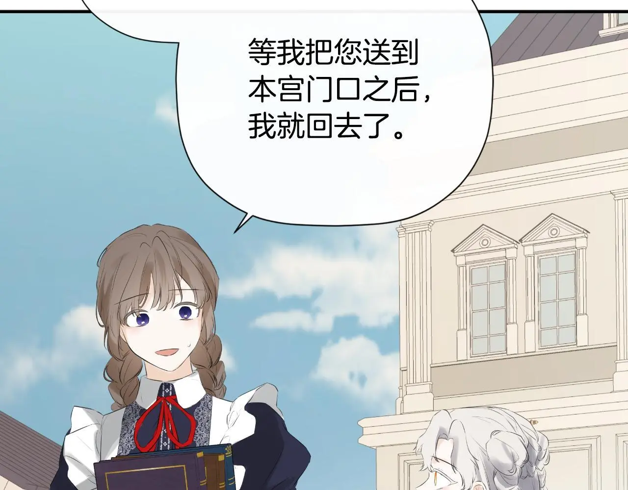 第38话 皇帝陛下 第135页