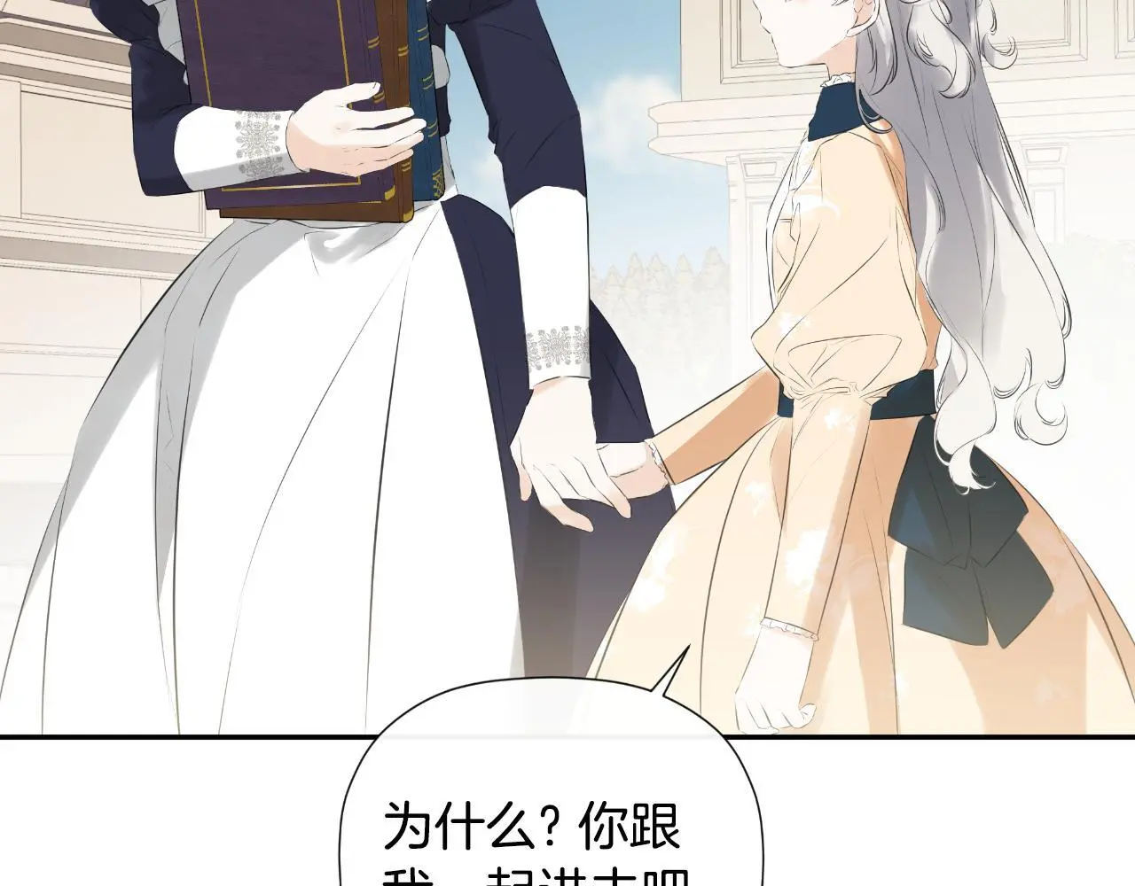第38话 皇帝陛下 第136页