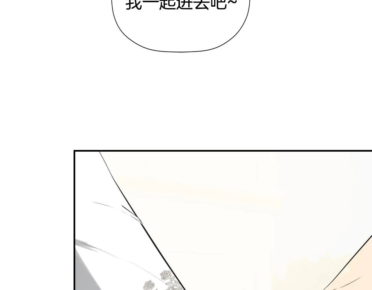 第38话 皇帝陛下 第137页