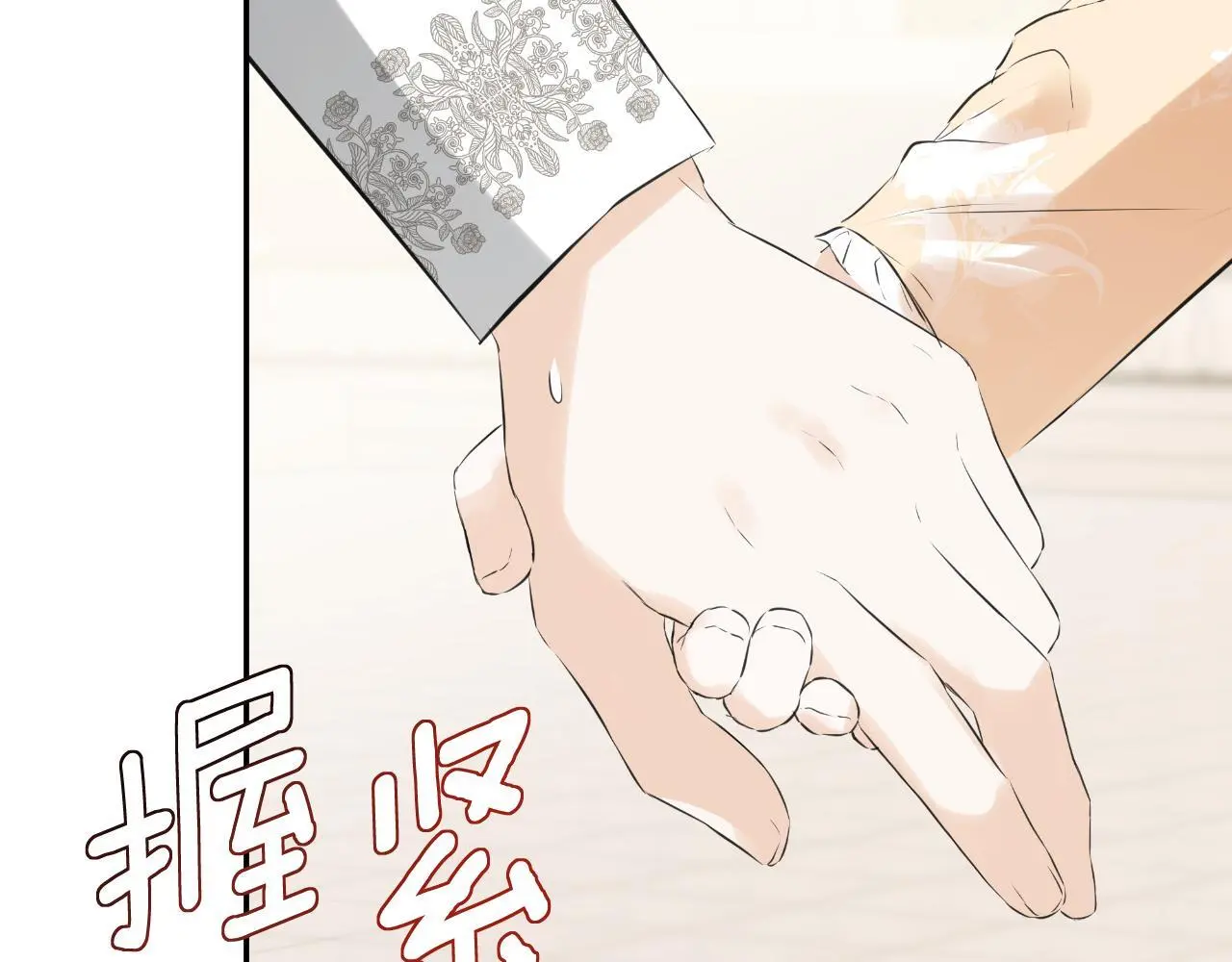 第38话 皇帝陛下 第138页