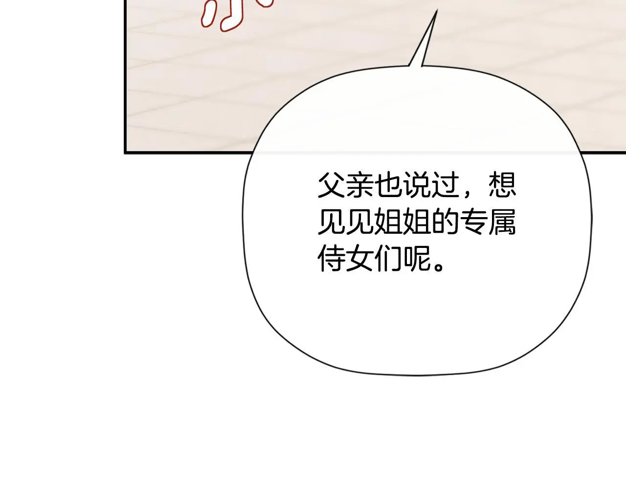 第38话 皇帝陛下 第139页