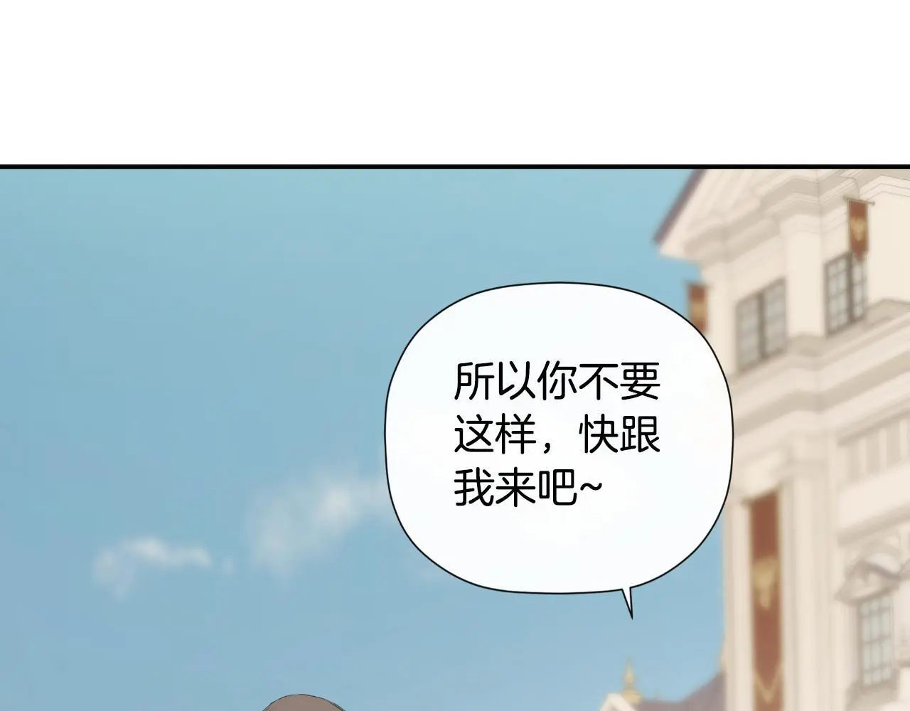 第38话 皇帝陛下 第142页