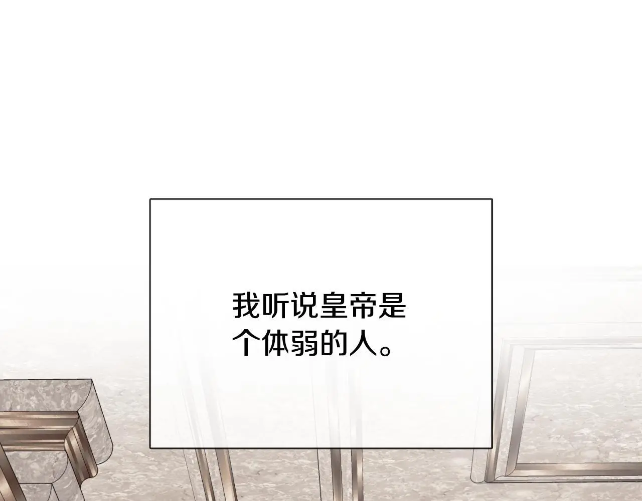 第38话 皇帝陛下 第146页
