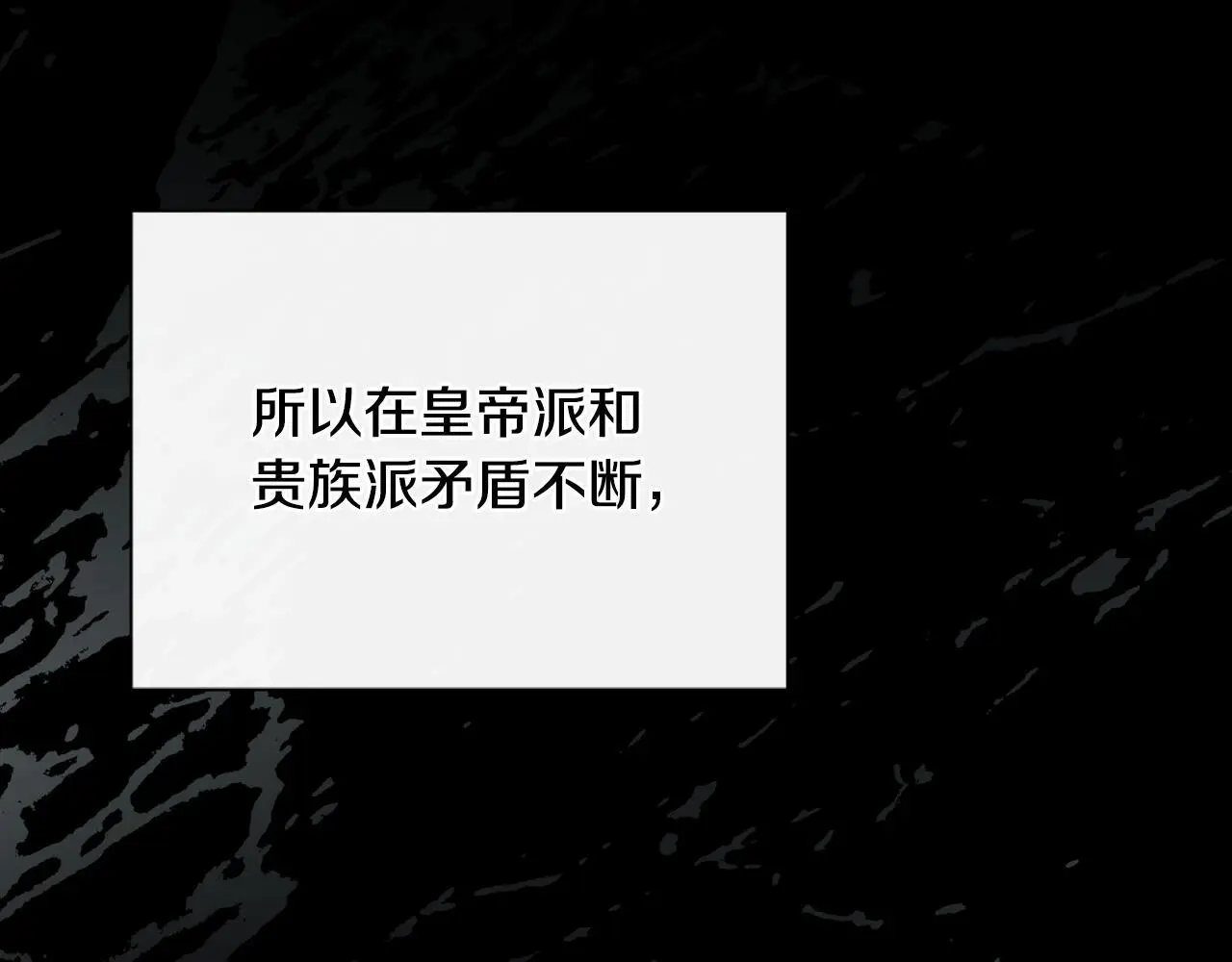 第38话 皇帝陛下 第149页