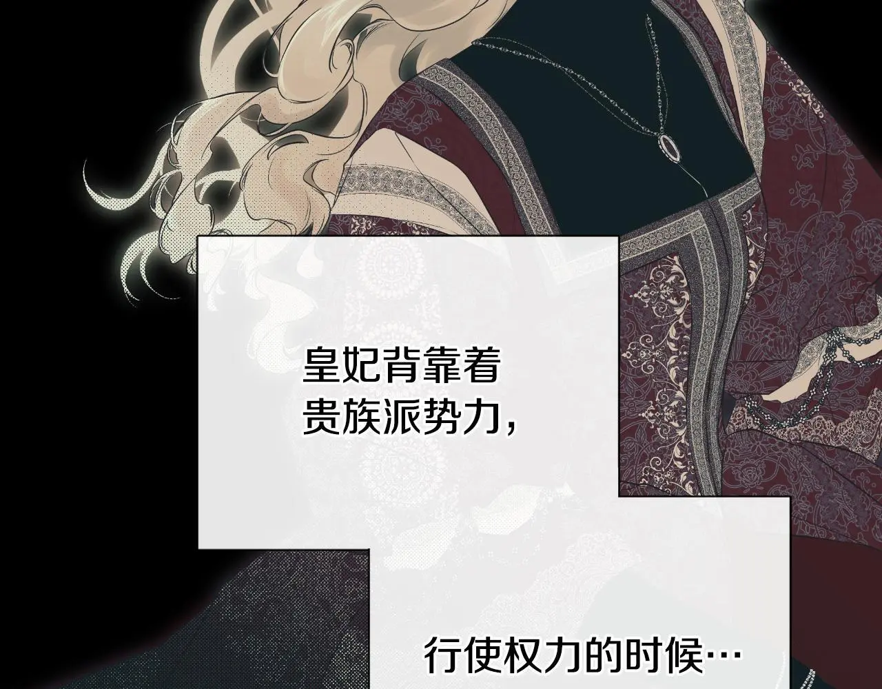 第38话 皇帝陛下 第151页