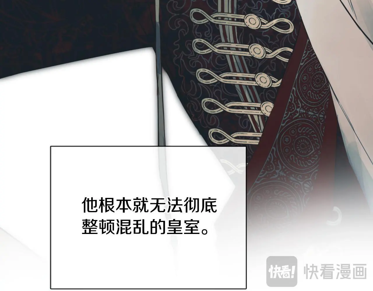 第38话 皇帝陛下 第154页