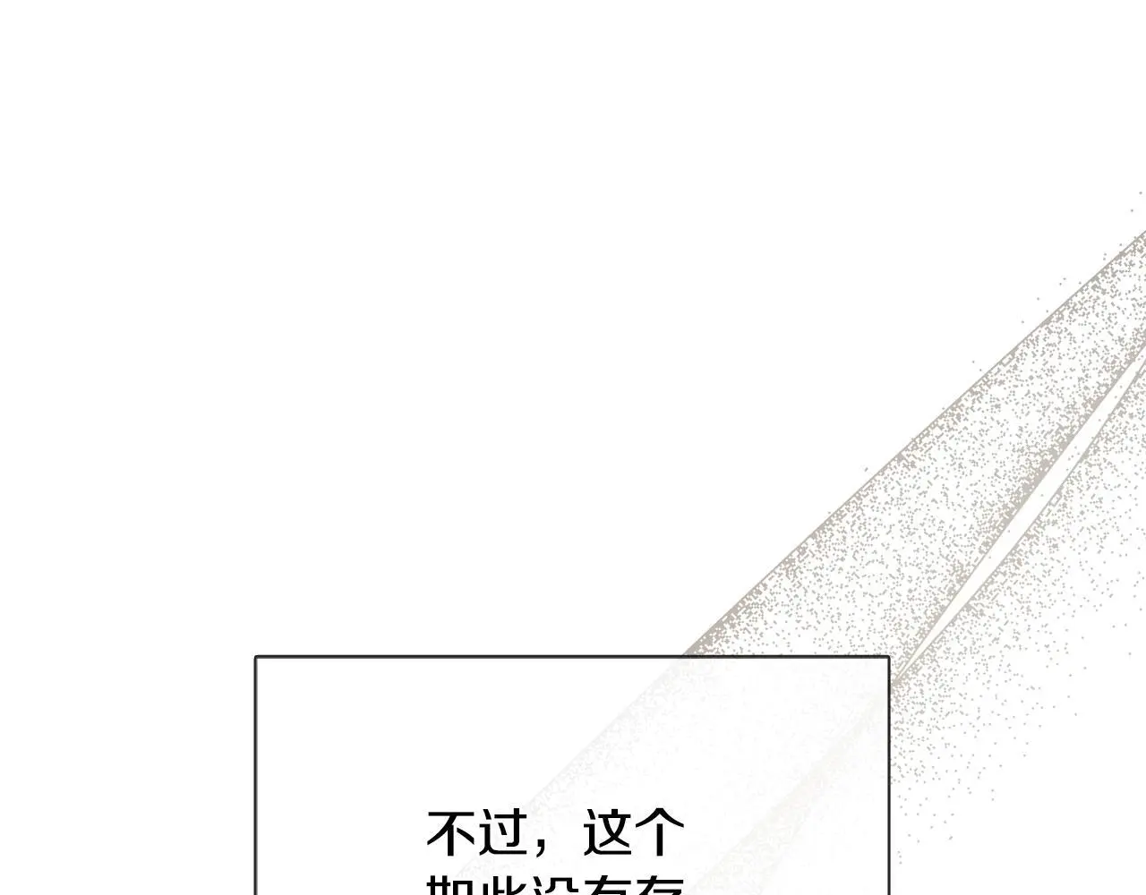 第38话 皇帝陛下 第156页