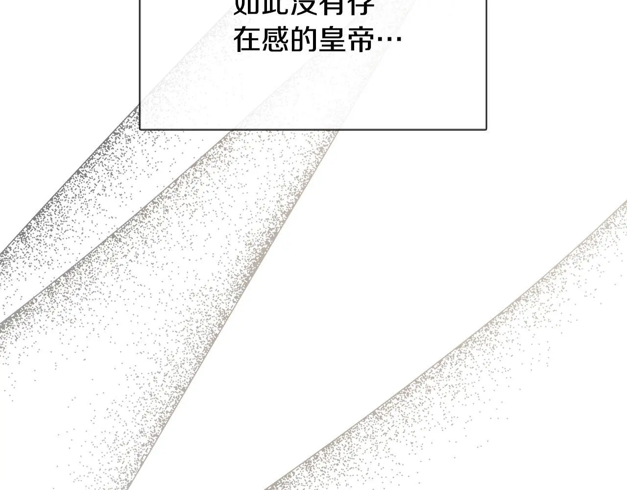 第38话 皇帝陛下 第157页