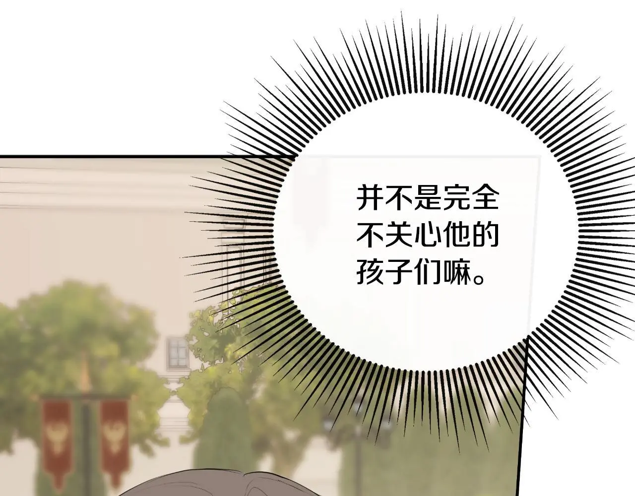 第38话 皇帝陛下 第159页