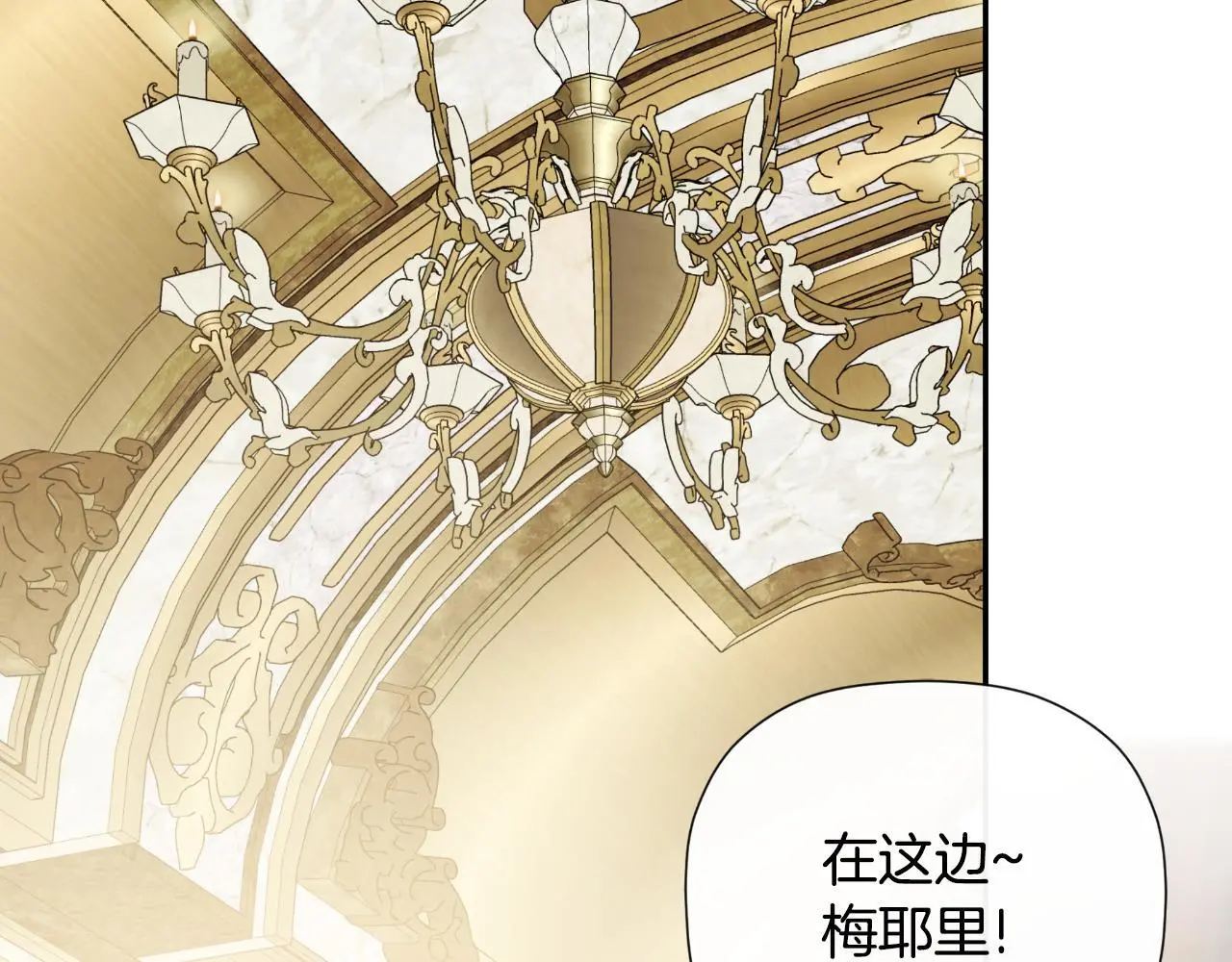 第38话 皇帝陛下 第167页