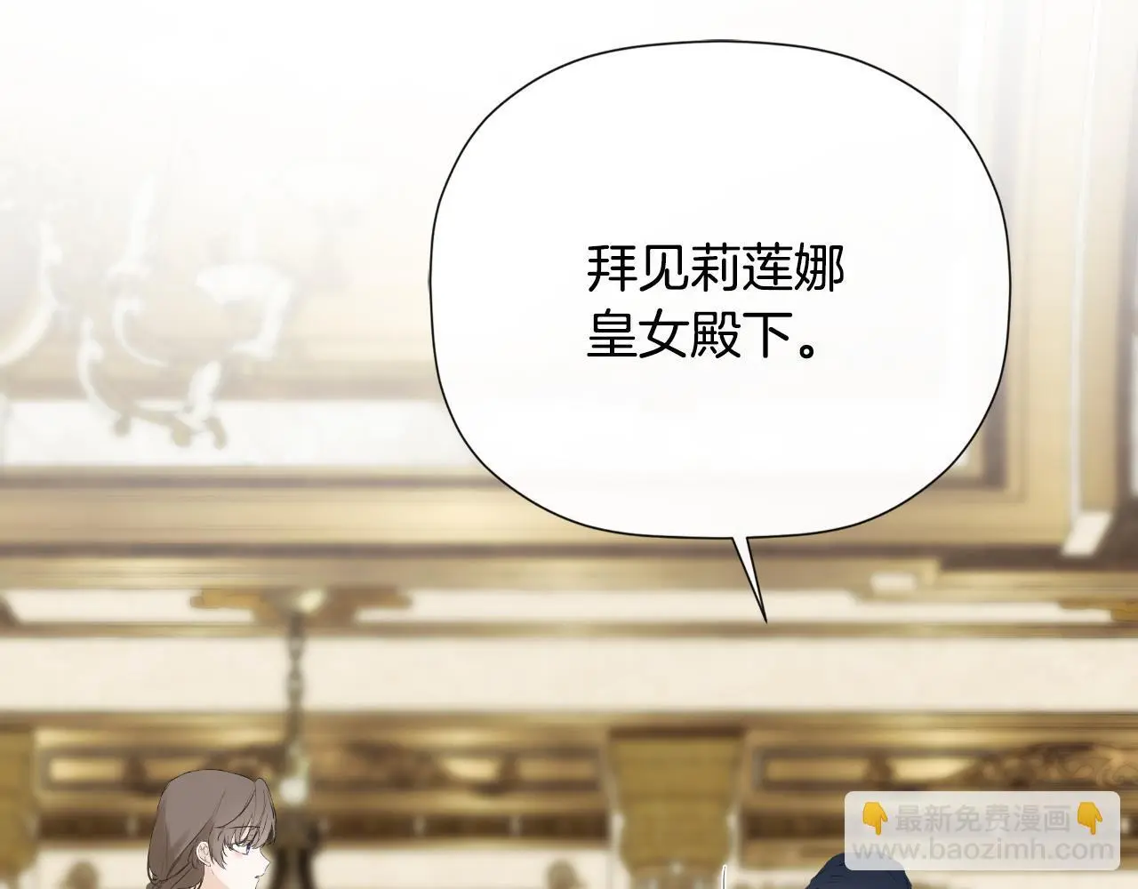第38话 皇帝陛下 第174页