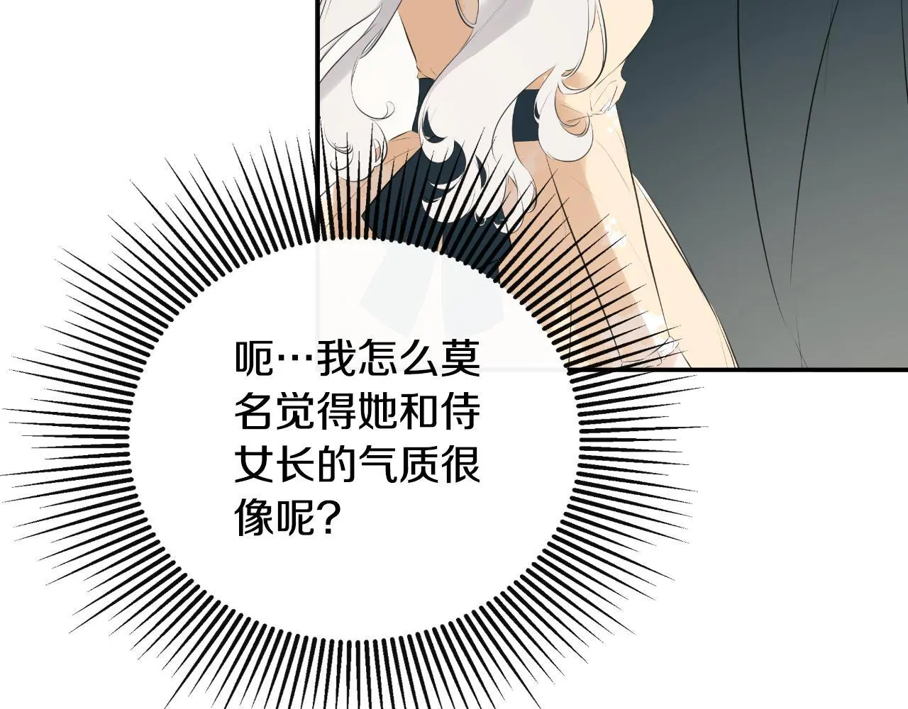 第38话 皇帝陛下 第179页