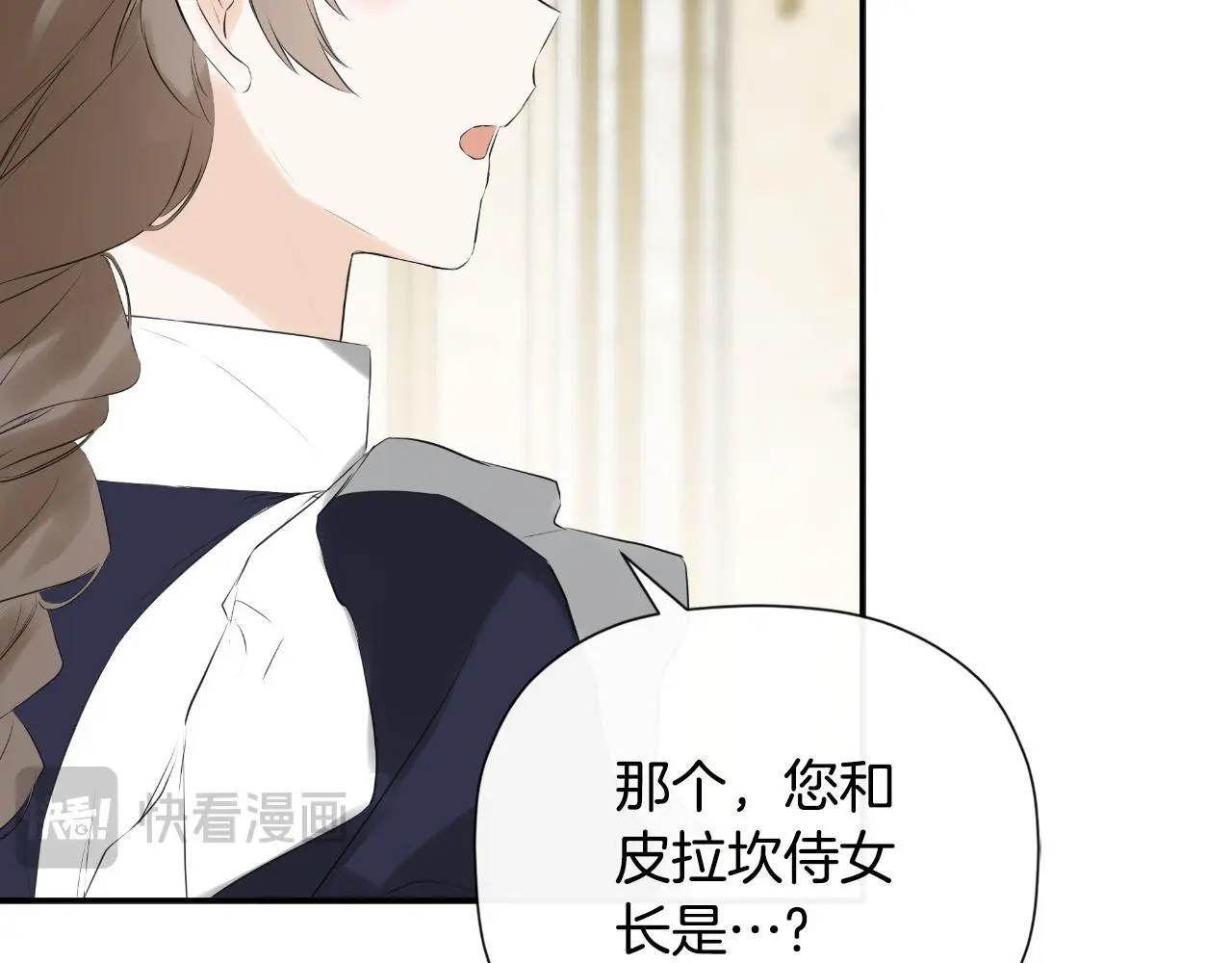 第38话 皇帝陛下 第181页