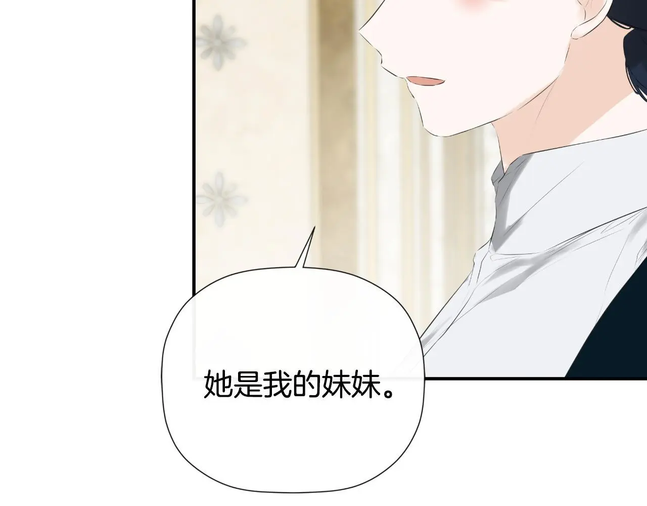 第38话 皇帝陛下 第183页