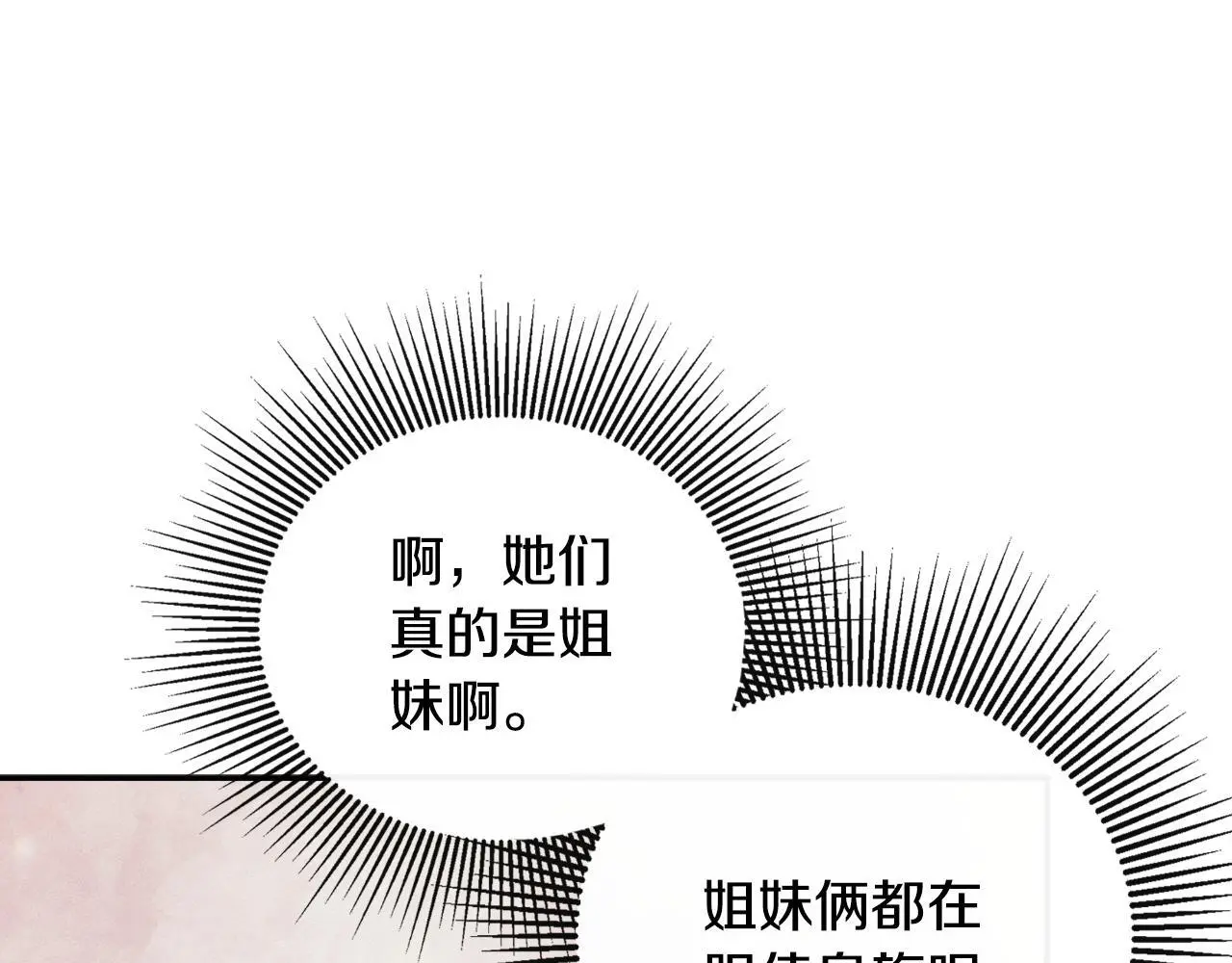 第38话 皇帝陛下 第184页