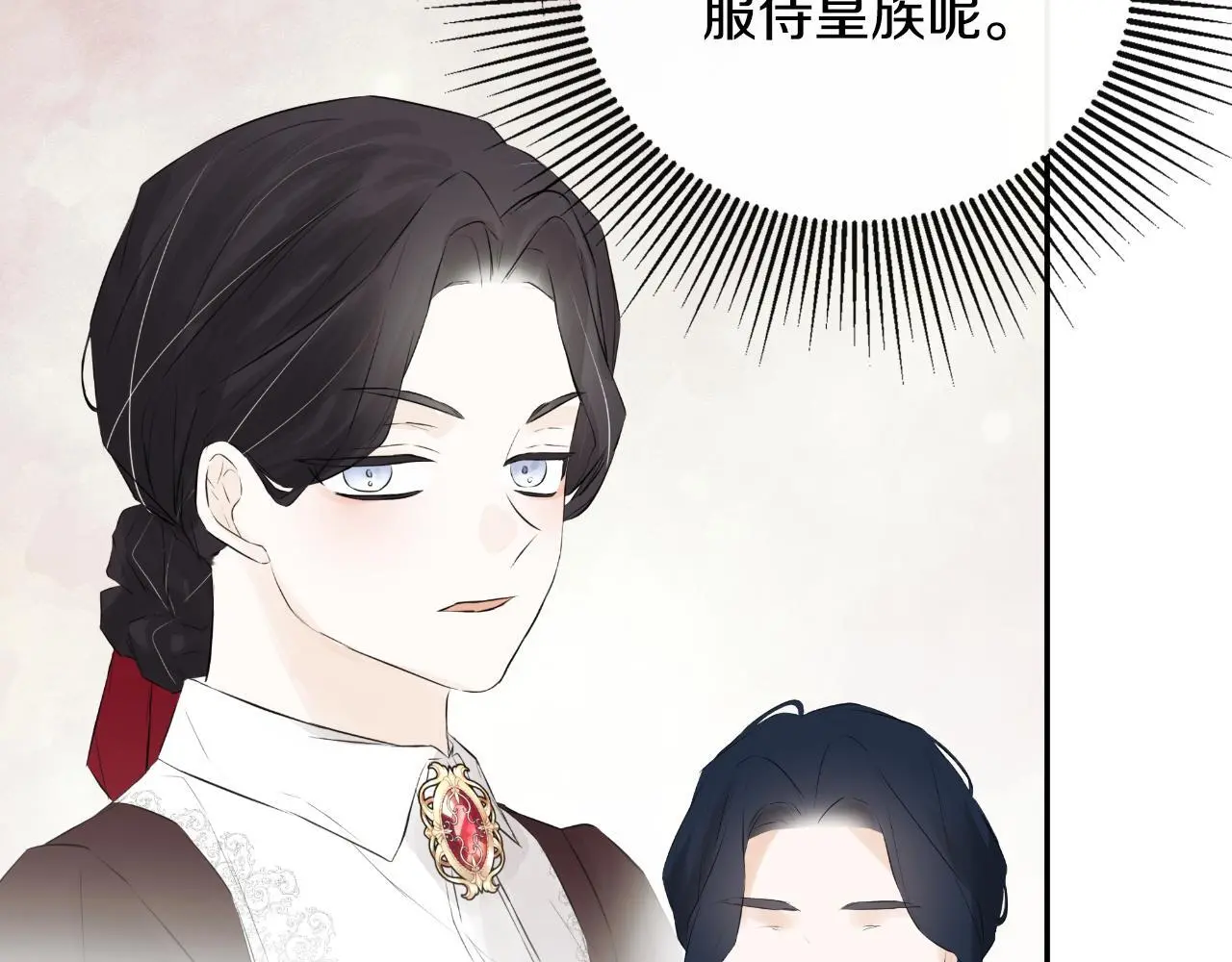 第38话 皇帝陛下 第185页