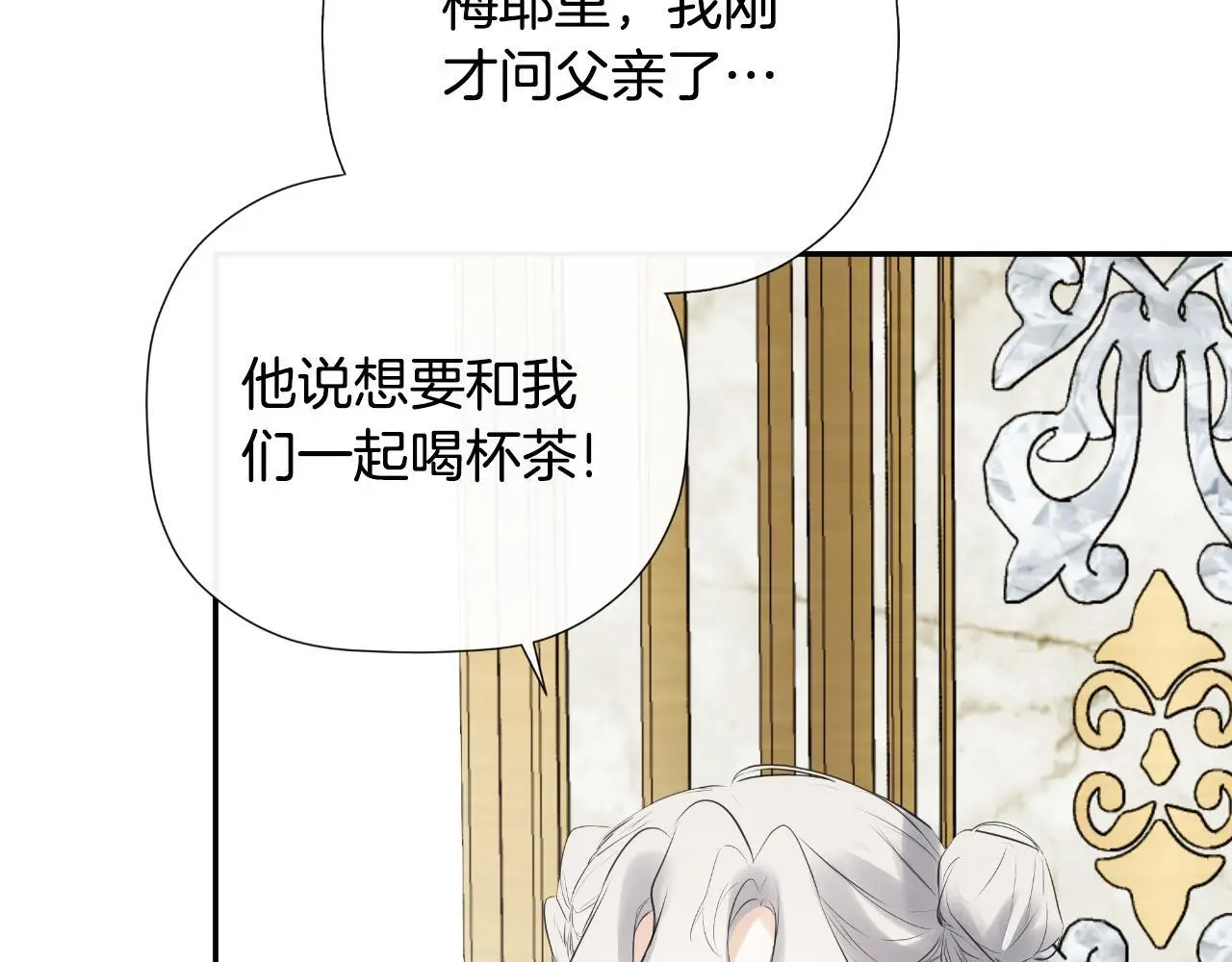 第38话 皇帝陛下 第188页