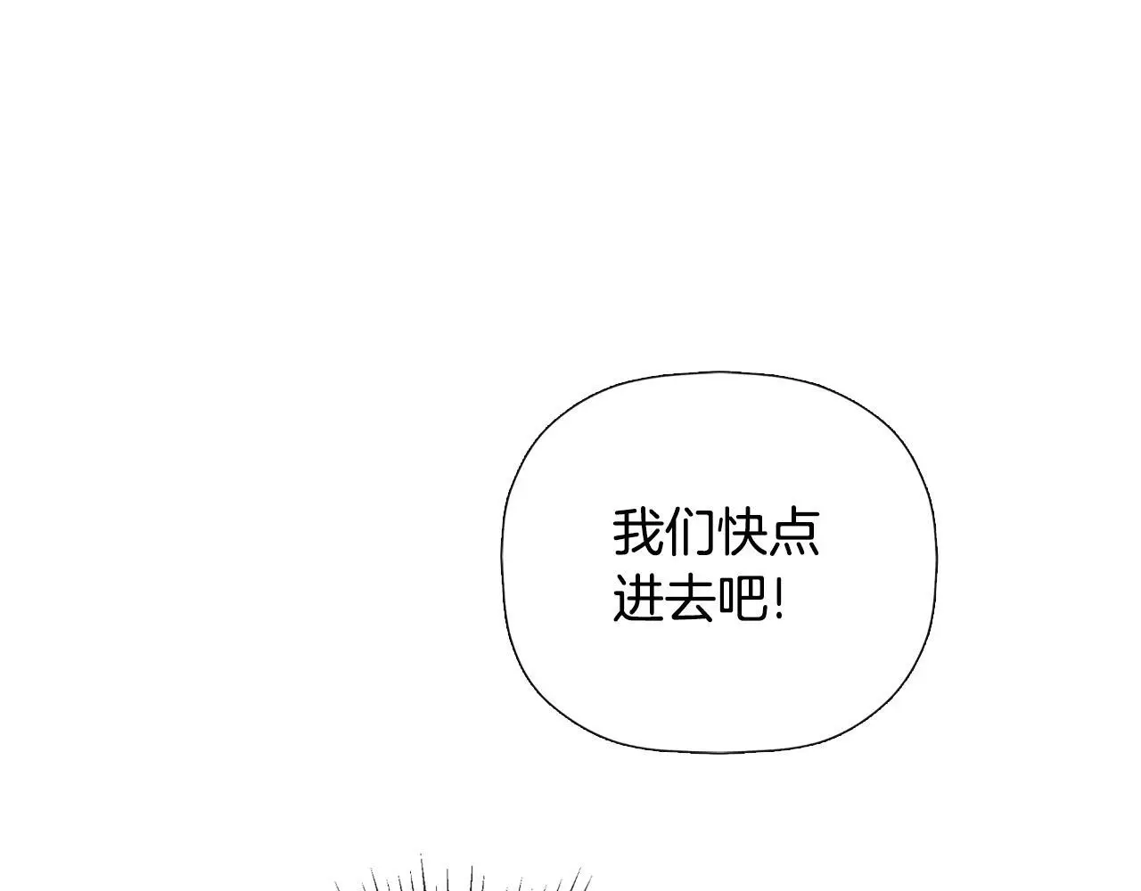 第38话 皇帝陛下 第192页