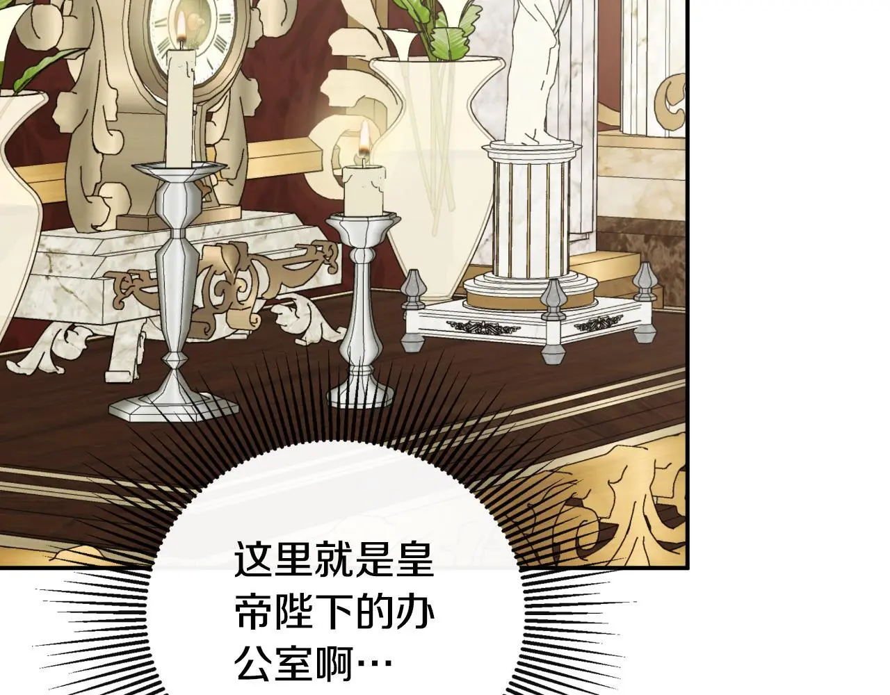 第38话 皇帝陛下 第202页