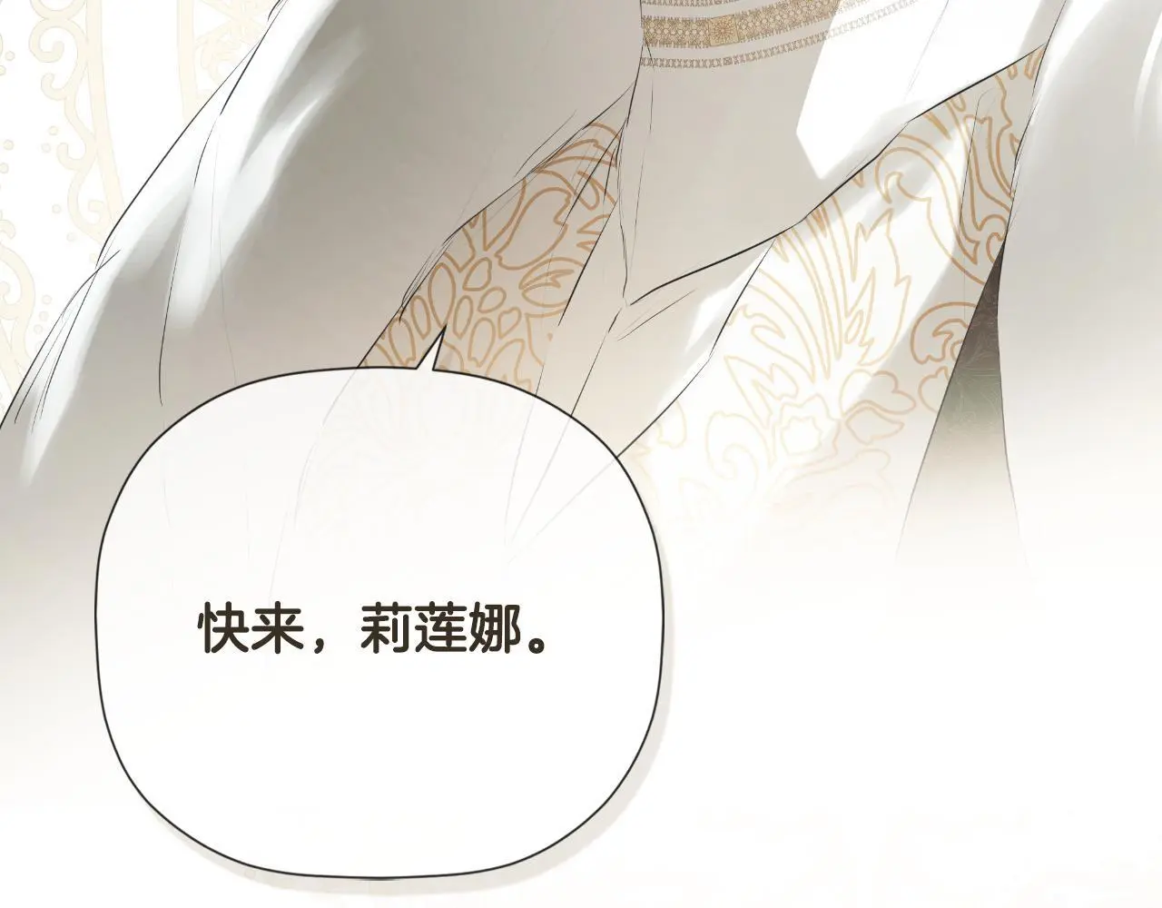 第38话 皇帝陛下 第211页