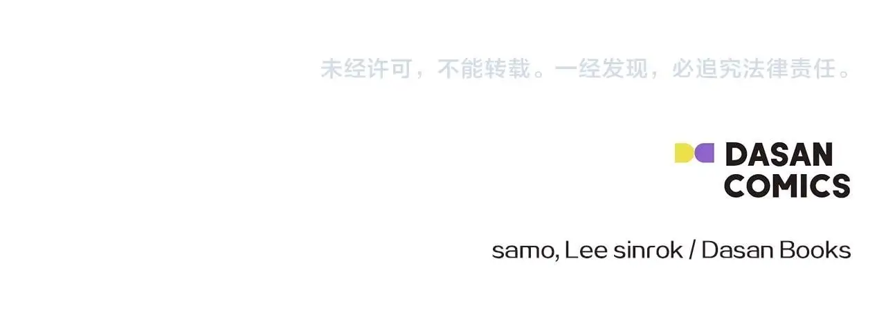 第38话 皇帝陛下 第213页