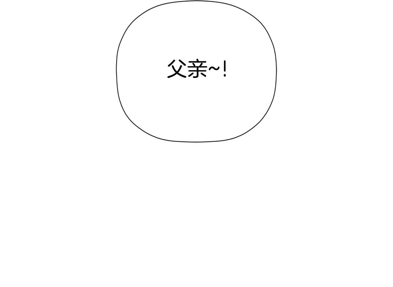 第39话 绝无仅有 第2页