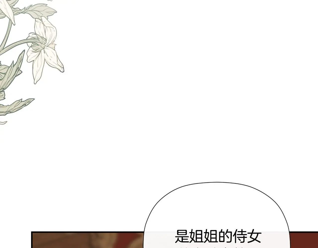 第39话 绝无仅有 第8页